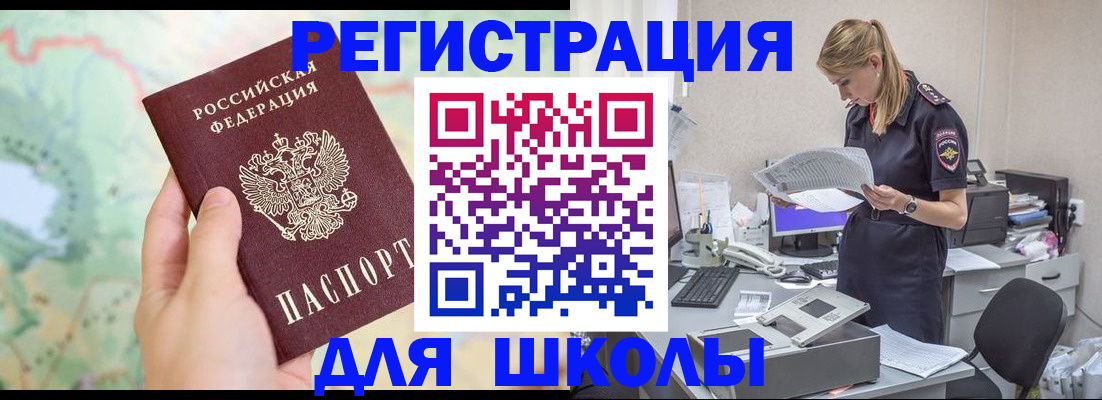 временная регистрация законно в Протвино