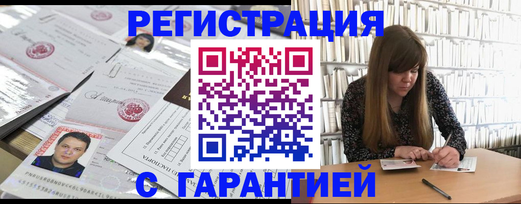 прописка ребенка в Протвино