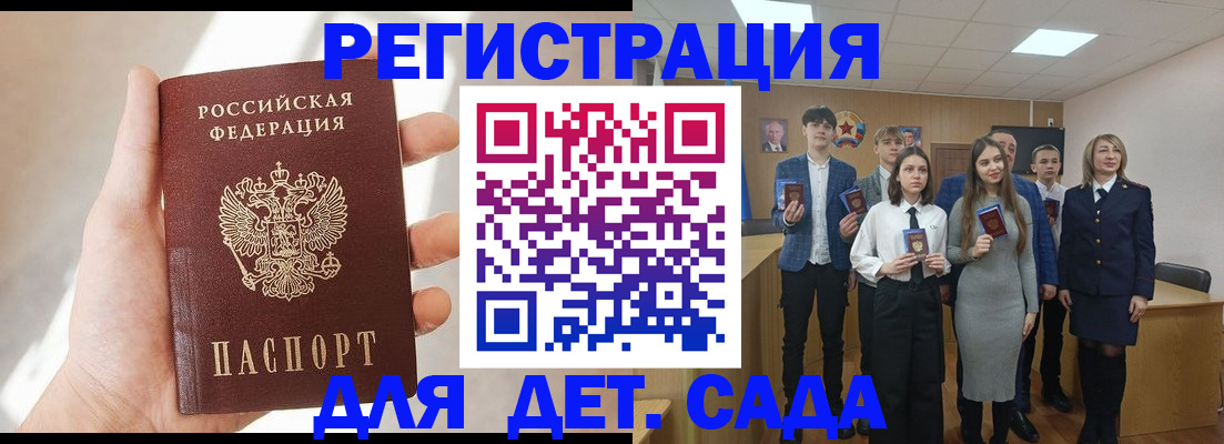 прописка иностранных граждан в Протвино