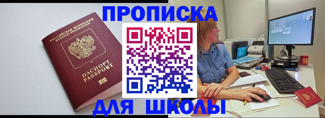 где прописаться в Протвино
