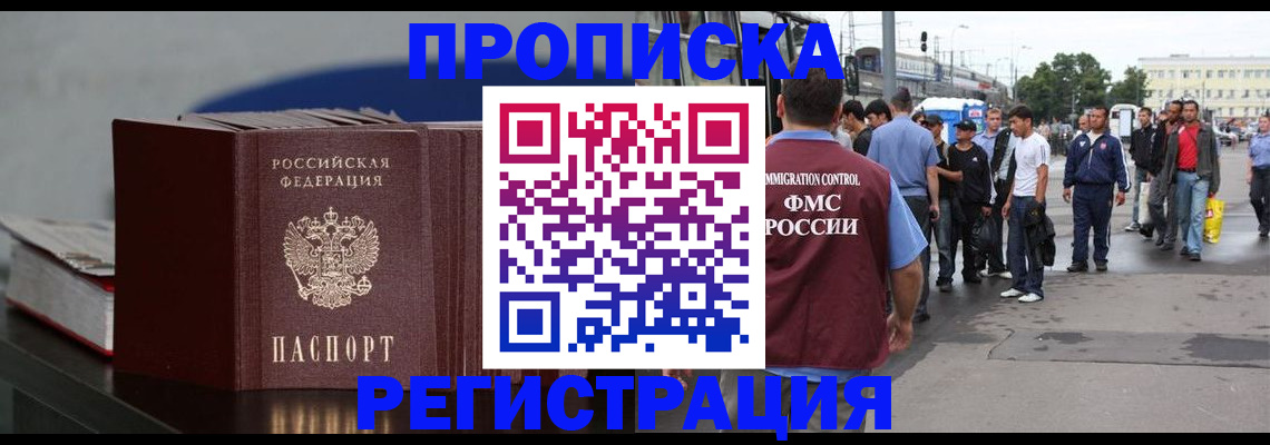 регистрация в Протвино