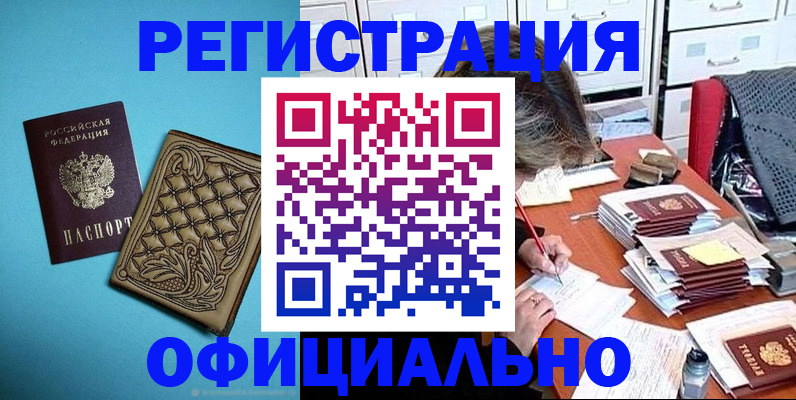 прописка в квартире в Протвино