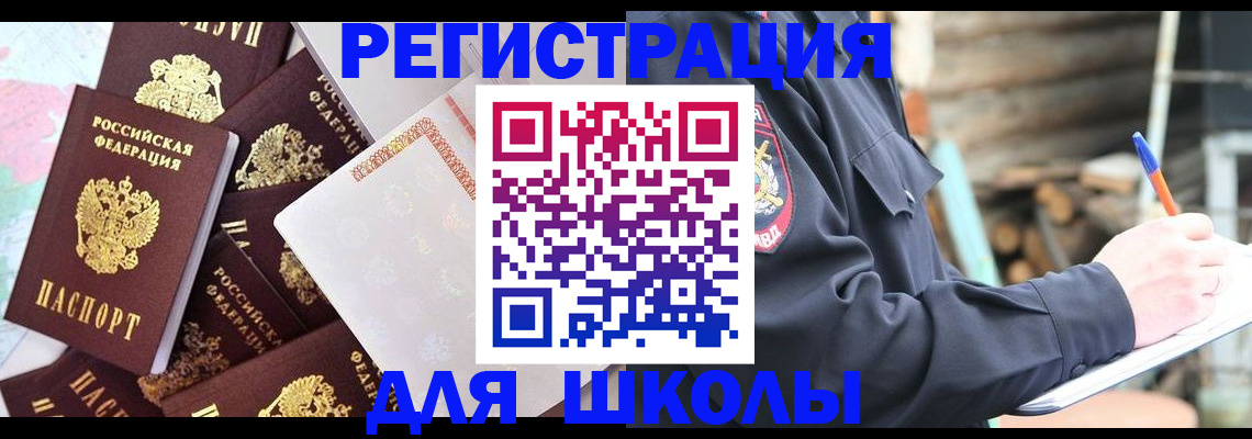 прописка иностранных граждан в Протвино